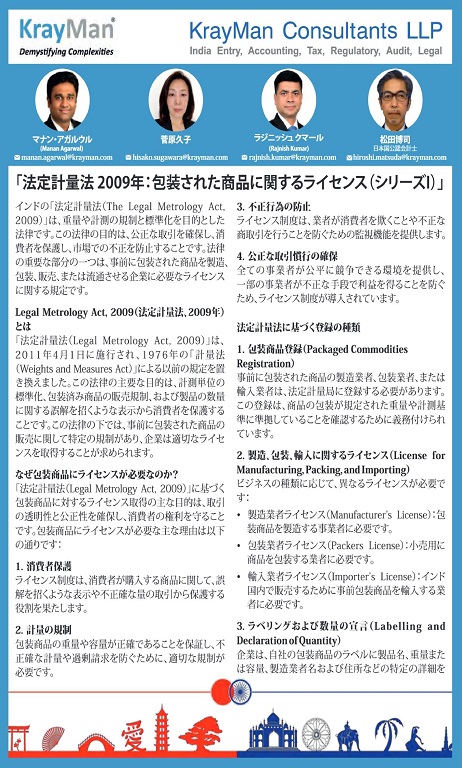 Yokoso Article