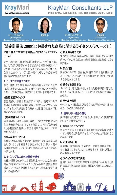 Yokoso Article