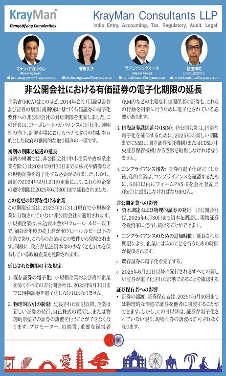 Yokoso Article