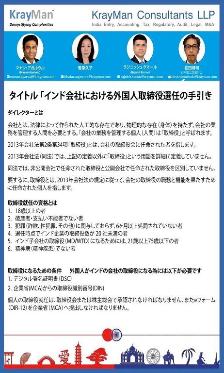 Yokoso Article