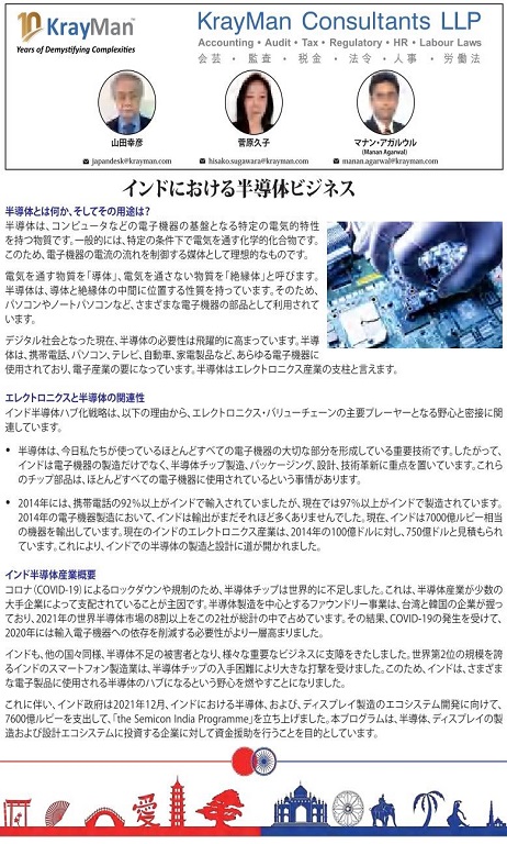 Yokoso Article