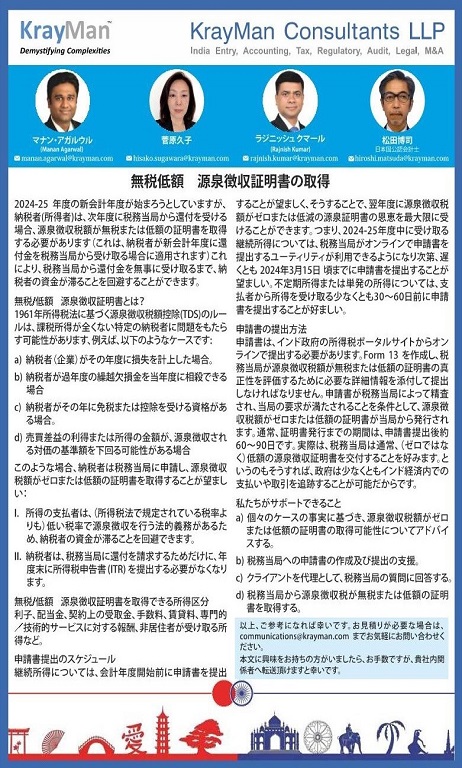 Yokoso Article