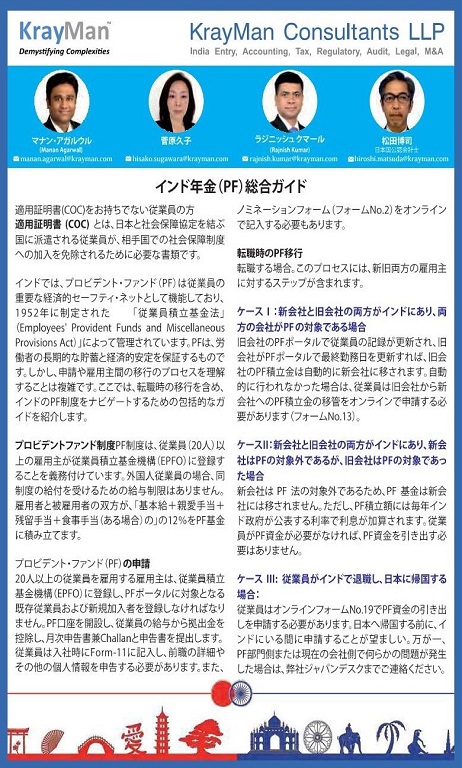 Yokoso Article