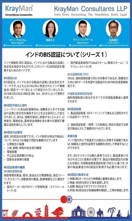 Yokoso Article