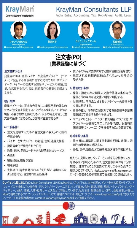 Yokoso Article