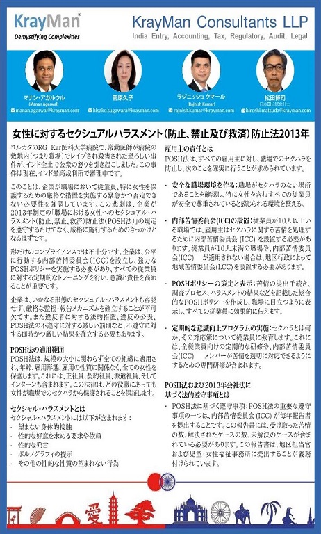 Yokoso Article
