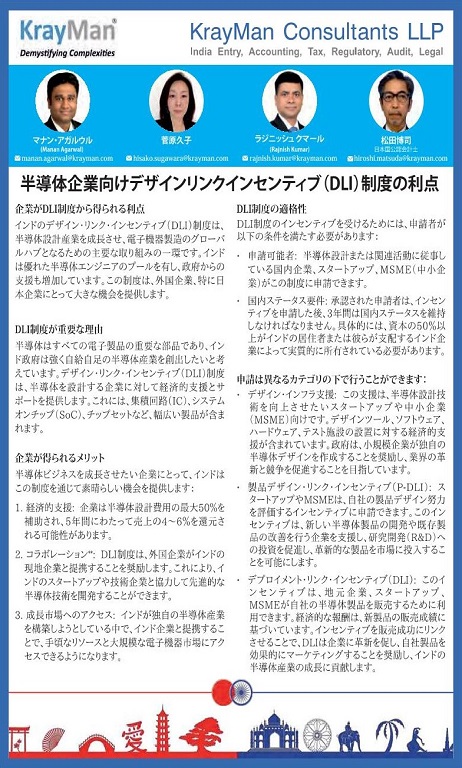Yokoso Article