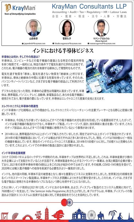 Yokoso Article