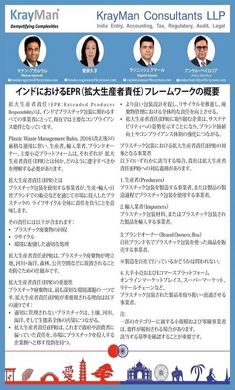 Yokoso Article